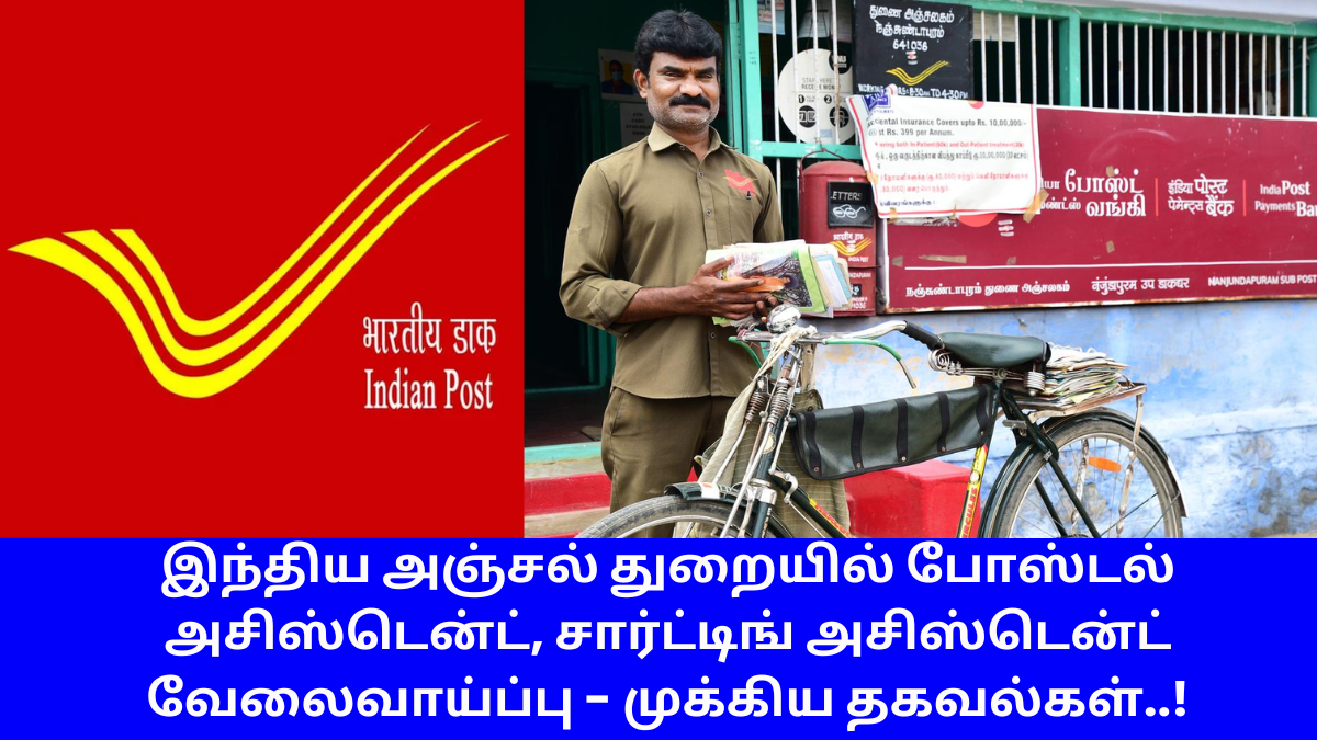 Indian Post Office Postal Assistant Sorting Assistant Notification Details 2024