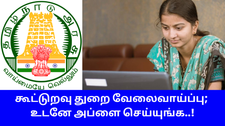 TN CM Green Fellow Recruitment 2024