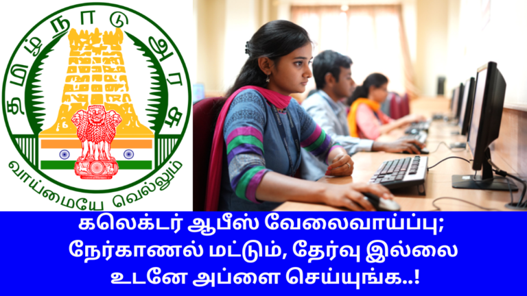 TN OSC Vellore Recruitment 2024