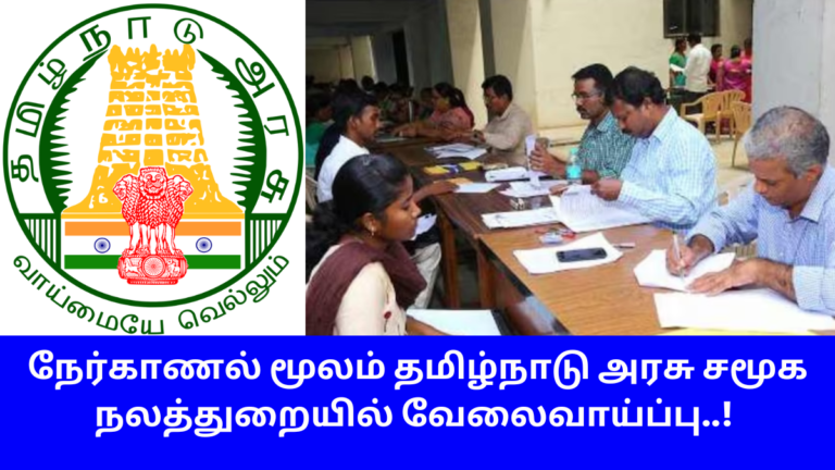 TN Social Welfare Chennai Recruitment 2024