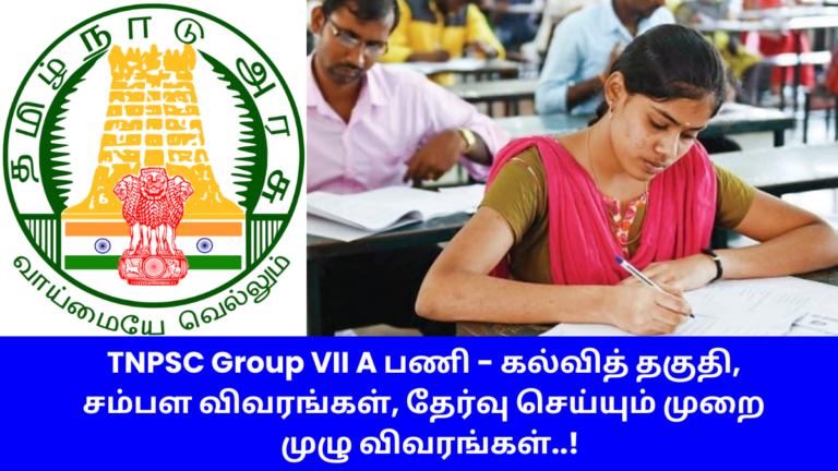 TNPSC Group VII A Job Details